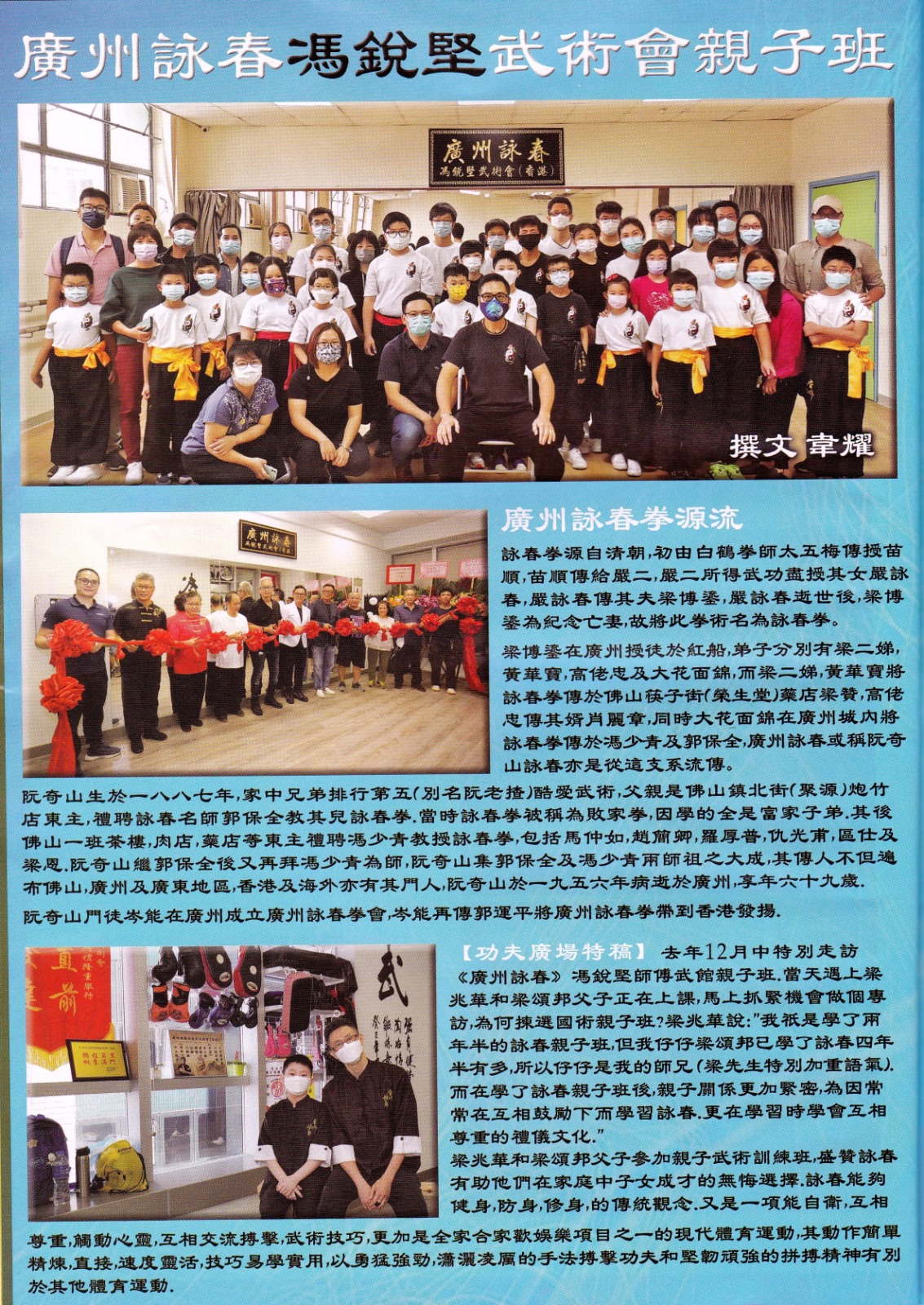 新武俠雜誌2022第58期
