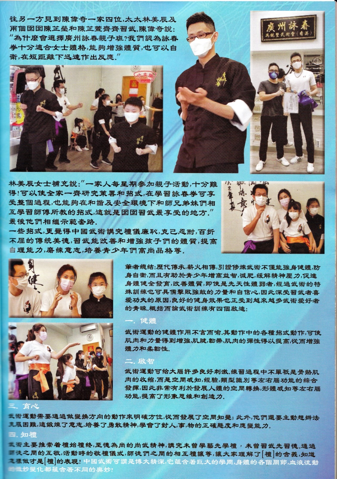 新武俠雜誌2022第58期