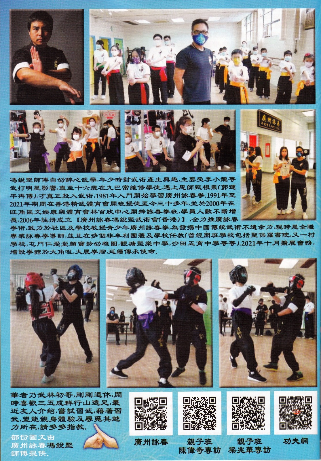 新武俠雜誌2022第58期