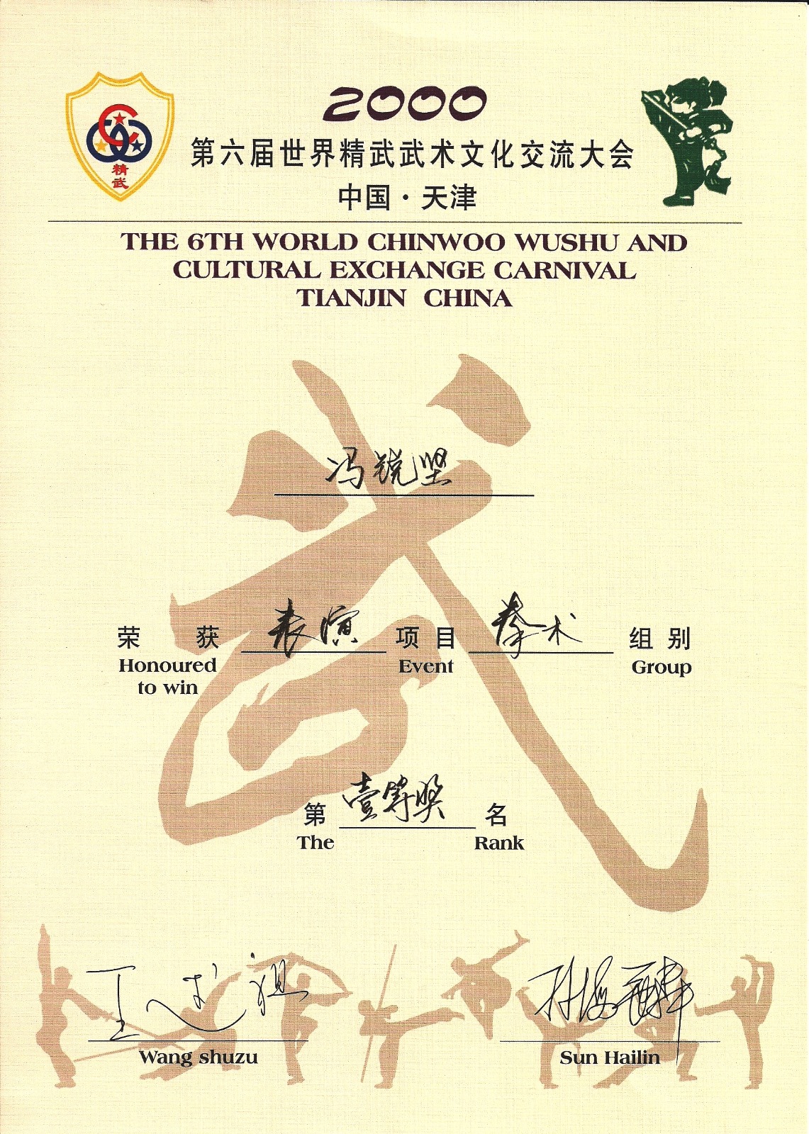 Tianjin