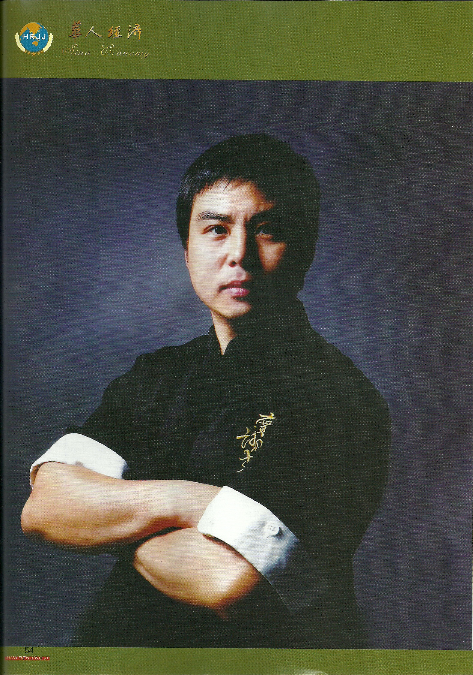 華人經濟雜誌 (2012 第七期)