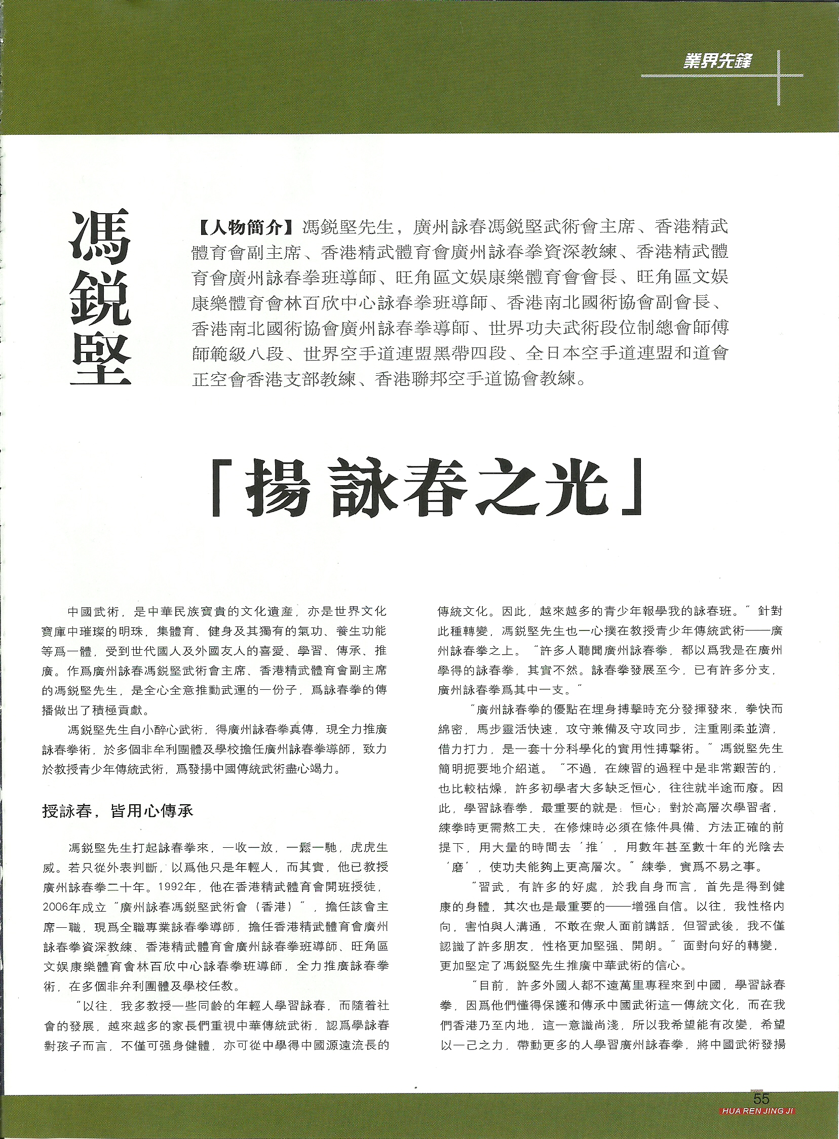 華人經濟雜誌 (2012 第七期)