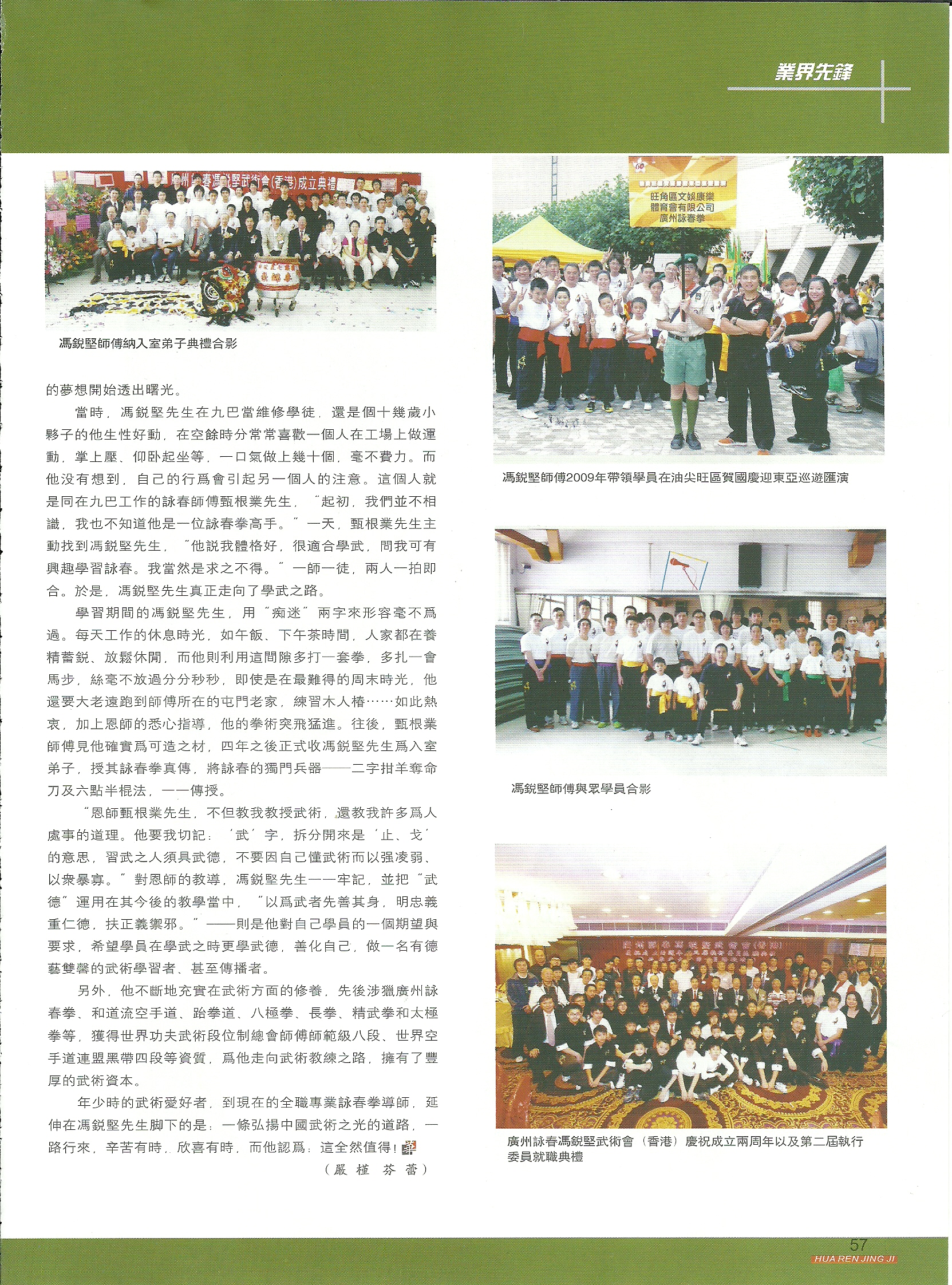 華人經濟雜誌 (2012 第七期)