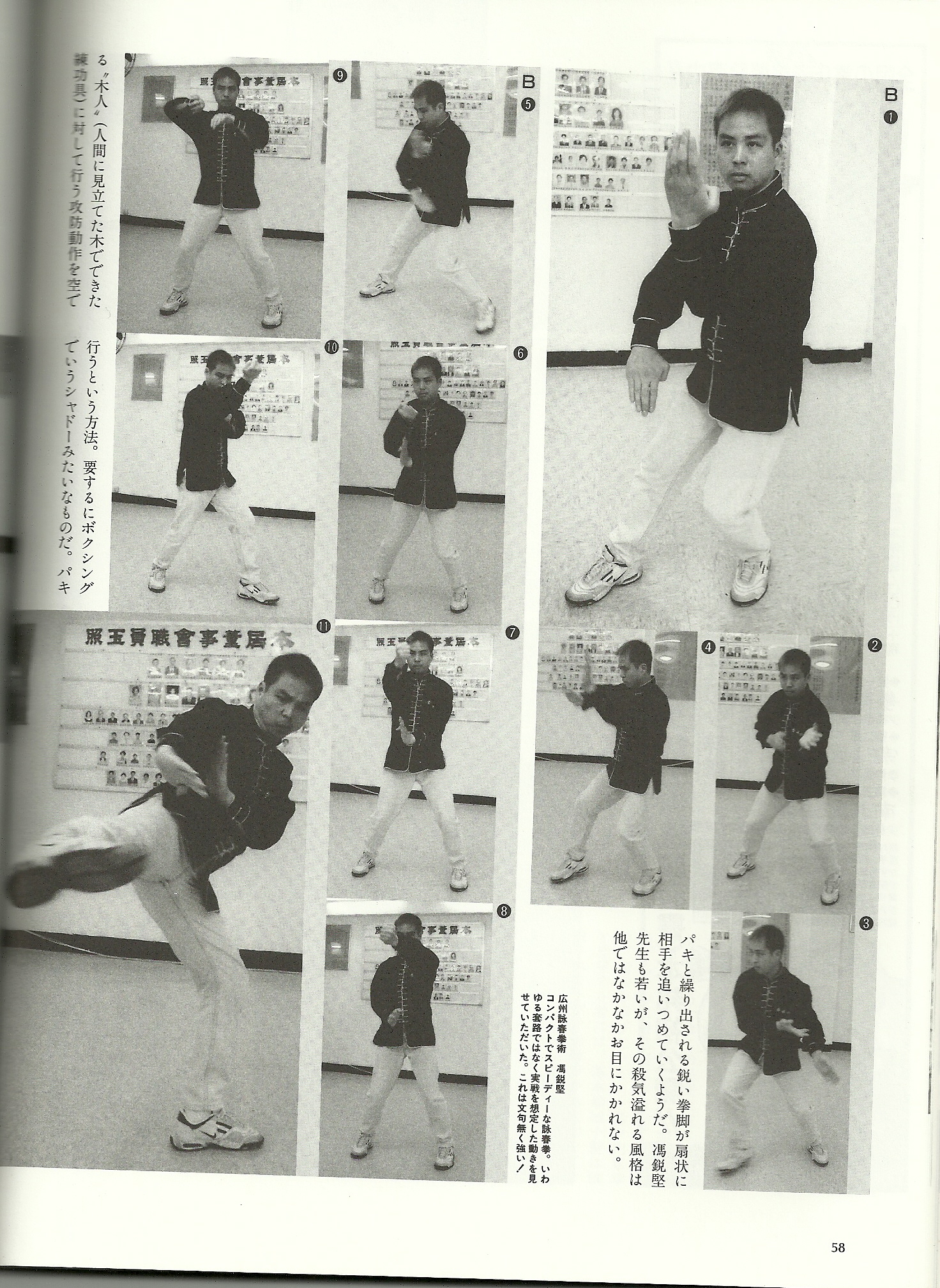 日本雜誌【武術2002秋號】
