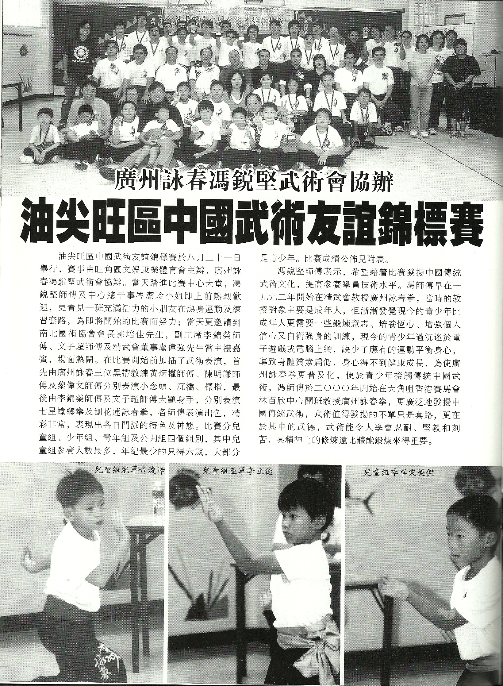 功夫名家