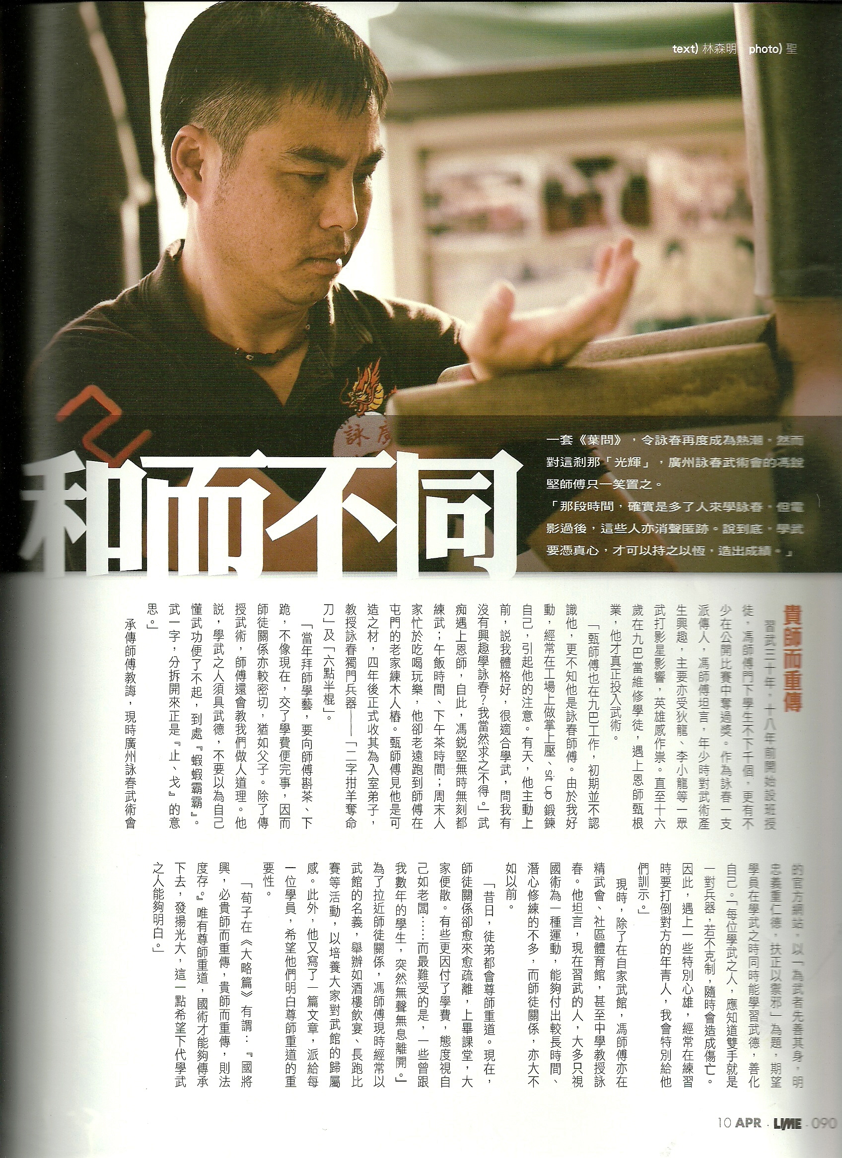 LIME (APR 2010)