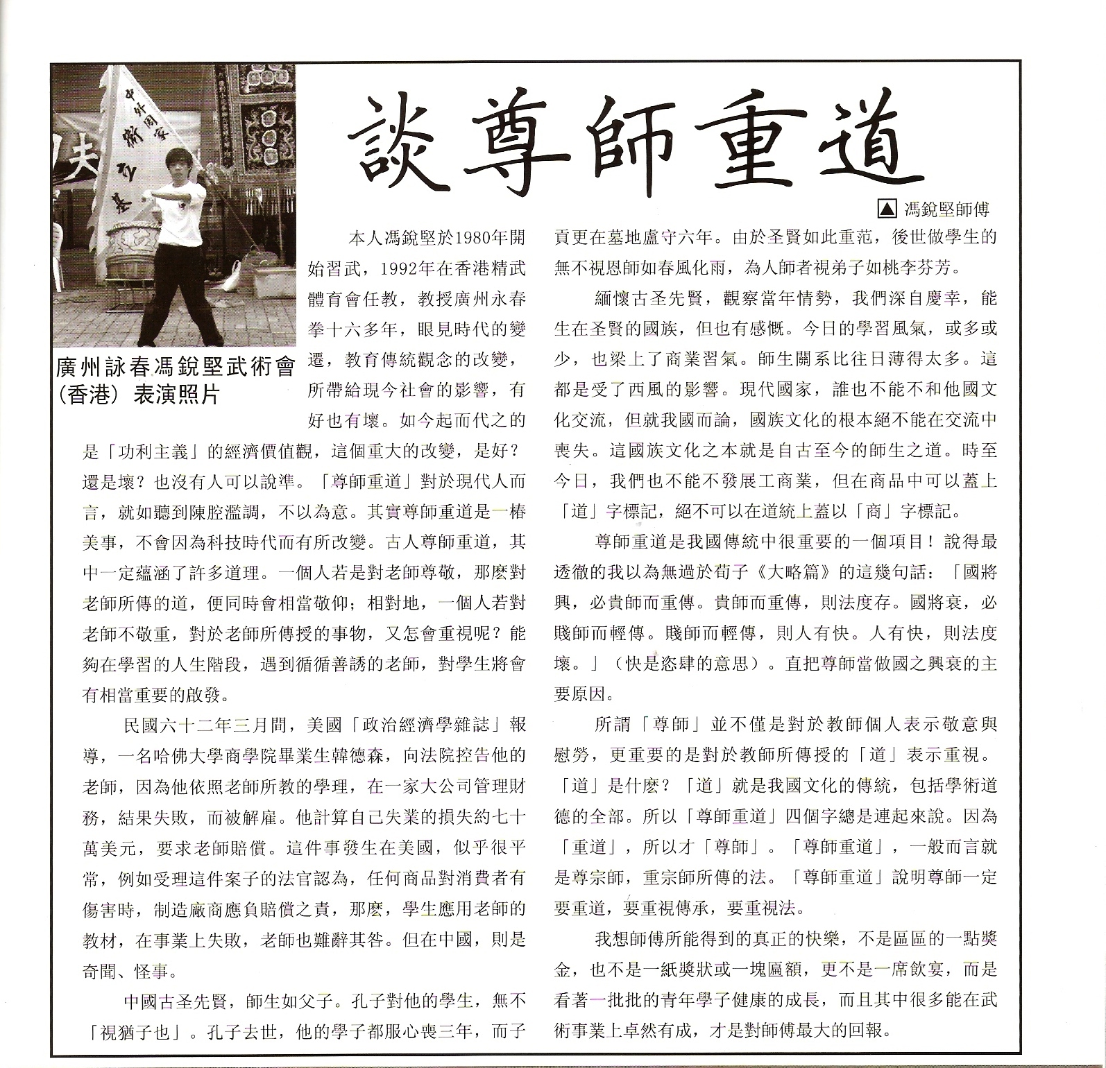 新武俠雜誌