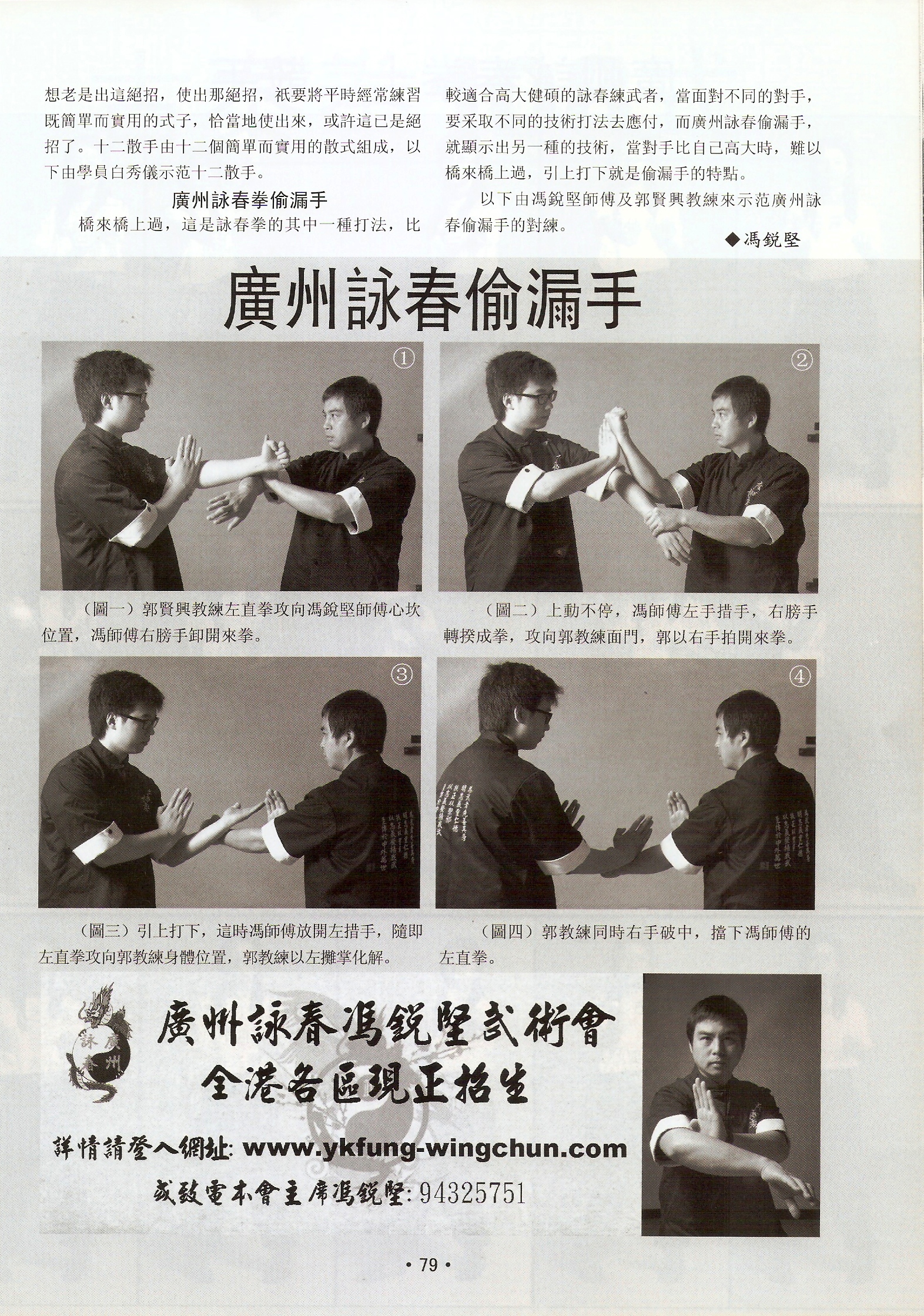 新武俠雜誌