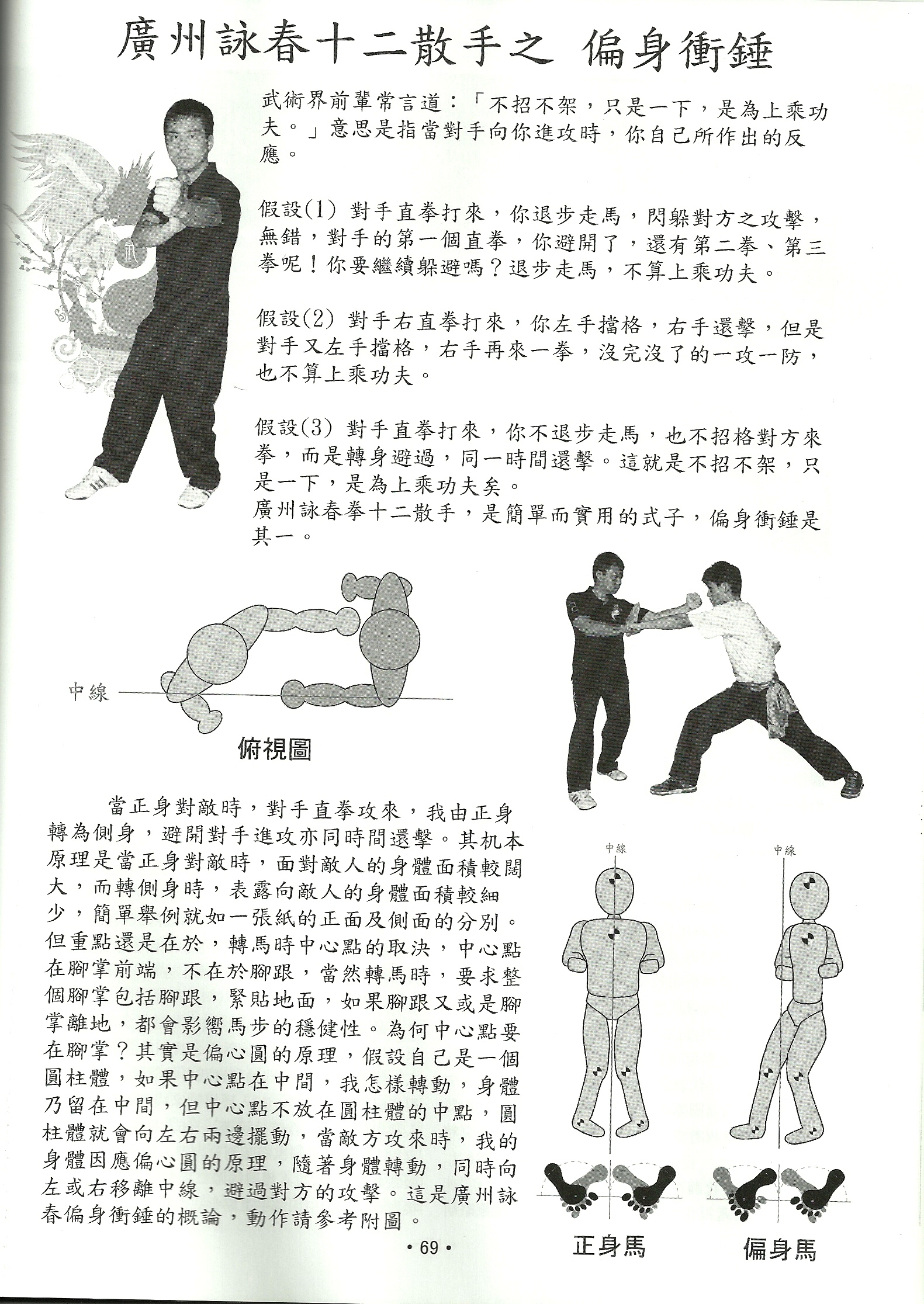 新武俠雜誌