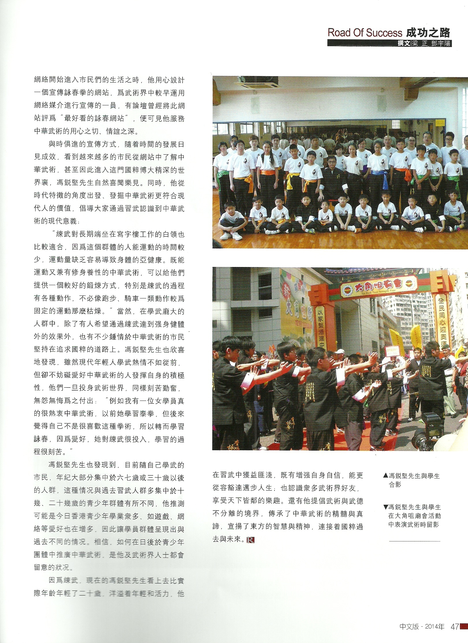 榮譽雜誌2014年第十期